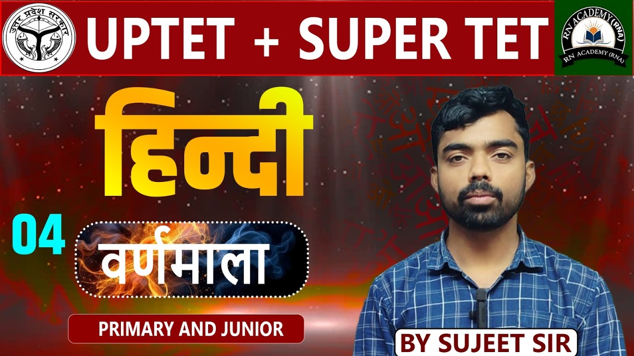 UPTET & SUPER TET 2026 | UPTET Hindi Classes | वर्णमाला #4 | SUPER TET Hindi By Sujeet Sir