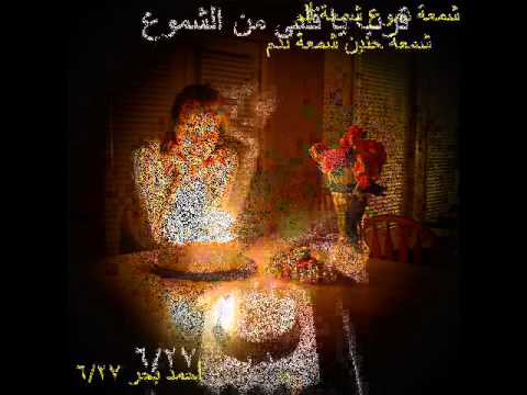 عيد ميلاد جرحى انا تصميم احمد بحر