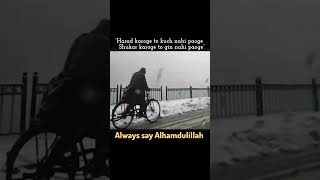Always Say Alhamdulillah