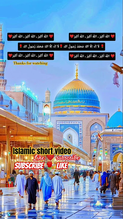 Islamic short video #bestvidet #shortclips #love #hijabehaya #shortfilms #islmaicvidoes #shortvide