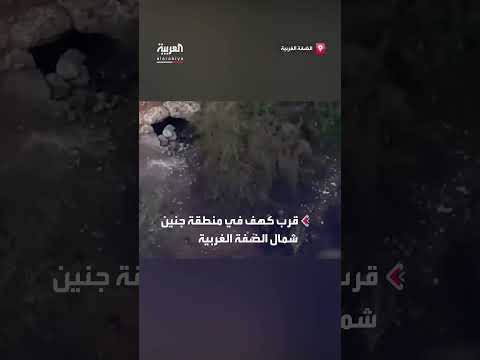 إسرائيل تنشر صورًا لمقتل 3 فلسطينيين قرب كهف