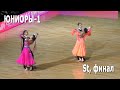 Юниоры 1, St (Открытый класс) финал | Первенство Беларуси (Минск, 22.05.2021) Бальные танцы