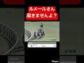 【おや？】ルメールさん中山はそこからだと届きませんよ？　#競馬