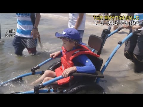 軽くて水に浮く水陸両用車椅子で海水浴を楽しむユニバーサル 軽くて水に浮く水陸両用車椅子で海水浴を楽しむユニバーサル