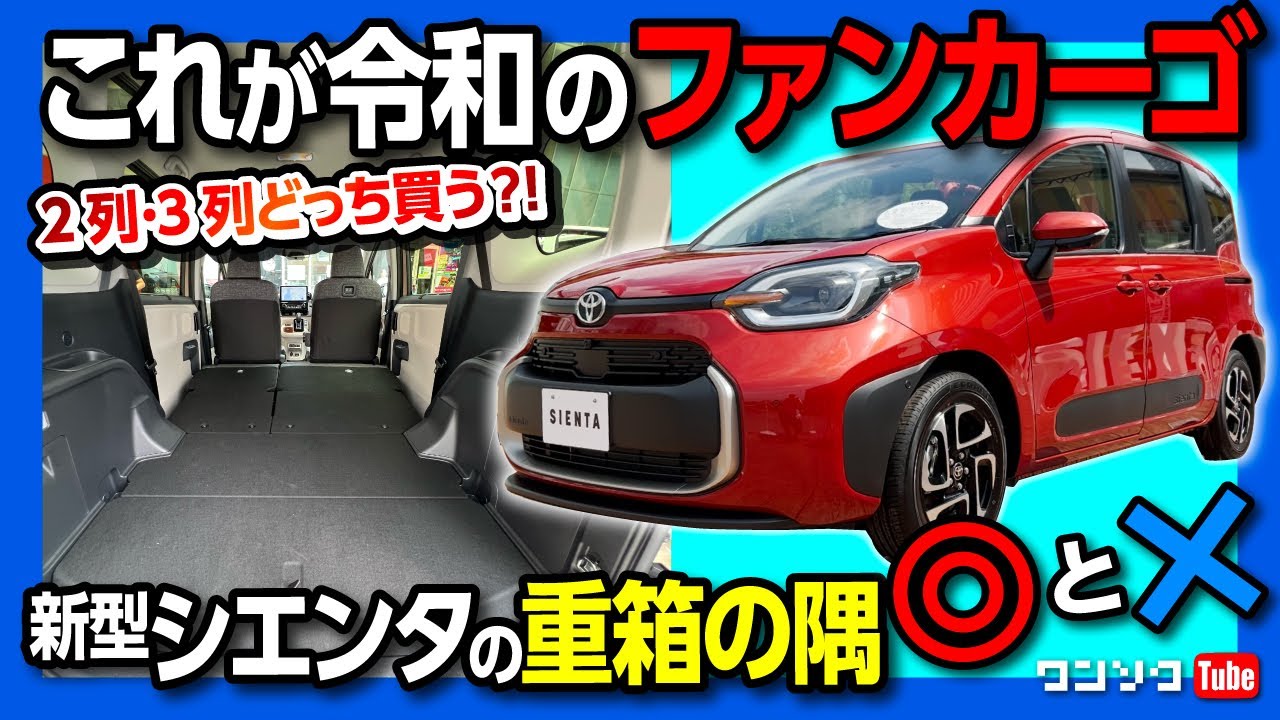 This is the Reiwa era's Fun Cargo!!] A detailed look at the