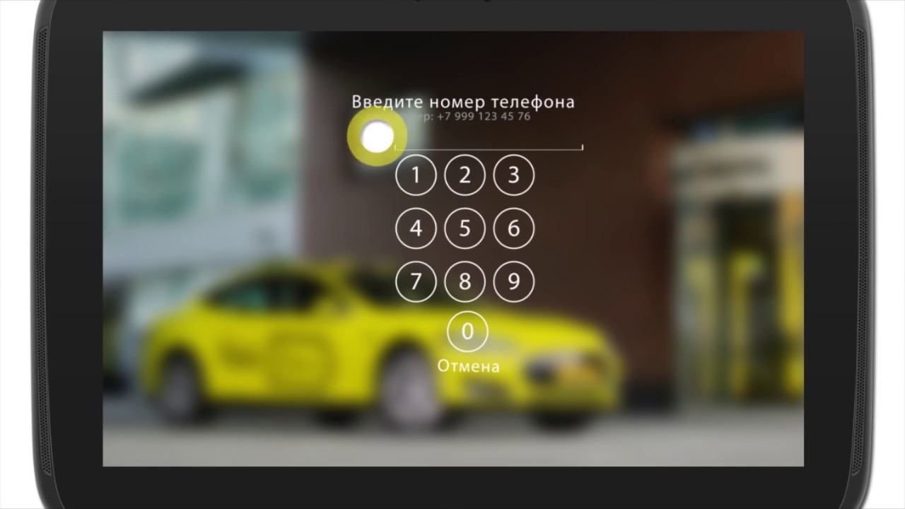 Таксометр такси. Таксометр приложение. Такси с включенным таксометром