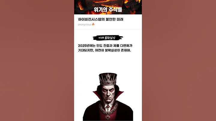 하이비젼시스템의 불안한 미래 #20250224#하이비젼시스템#위기의주식들