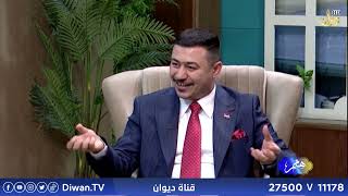 همم مع مصعب الجبوري | ضيف الحلقة : الشيخ الدكتور محمد نذير الراوي