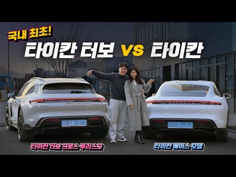타이칸 진짜 <strong>사고싶다</strong>