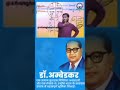 khan sir #power of baba sahab #Jay bheem💙💙🙏🙏😐😨 #Jay samvidhan💙💙💙 #shorts