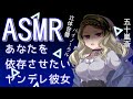 【ASMR】あなたを依存させたい彼女は…【男性向け】