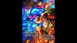 Download Lagu Shine in the cruel night feat Kokushibo's wrath (ost) MP3