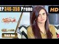 Watch Pakistani Drama | Mohabbat Zindagi Hai - Episode 346-350 Promo | Express TV Dramas | Javeria,Wajeeha Online In HD