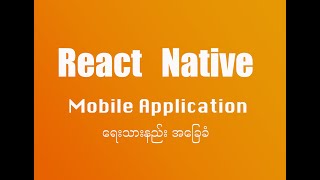 React Native - Mobile App development - Episode 2