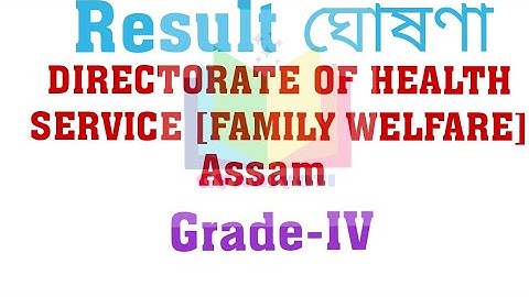 DIRECTORATE OF HEALTH SERVICE [FAMILY WELFARE] ASSAM /Grade IV result
