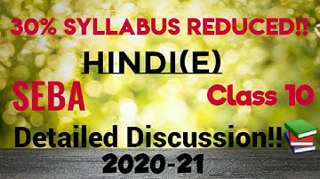New Revised Syllabus For Class 10 | Hindi(E) SEBA | HSLC Exam 2021