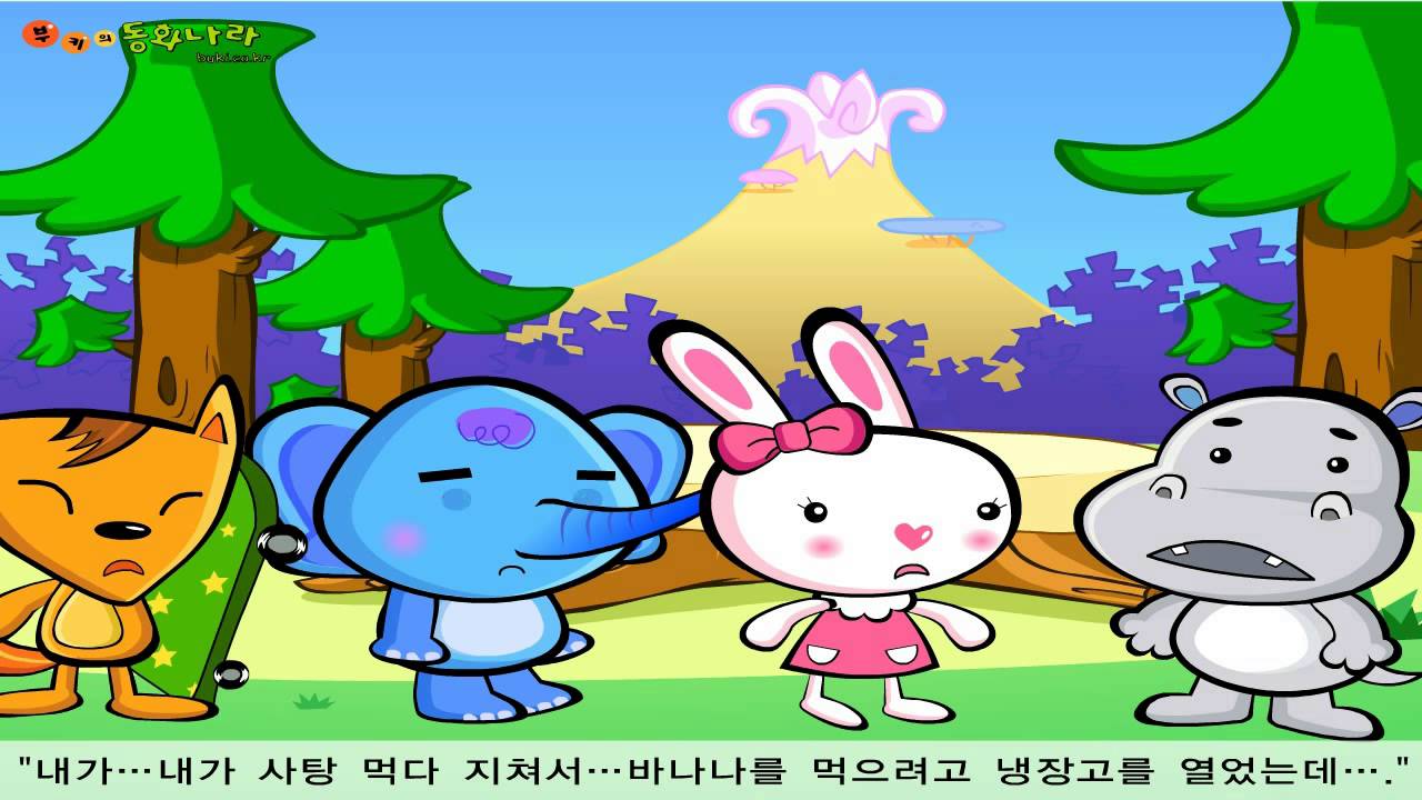 나에게 바나나를 줘!