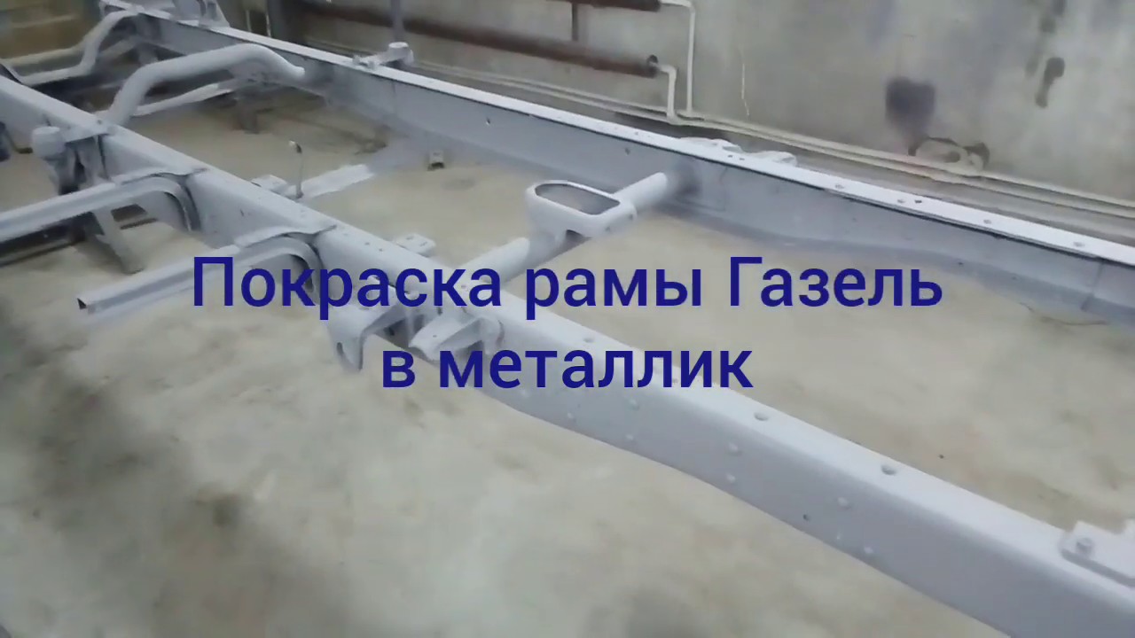 Покраска газели своими руками