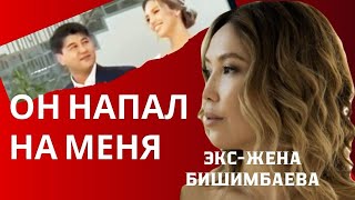 7-ой убийца в карте Куандыка  Бишимбаева