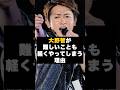 ㊗️30万再生【才能】嵐の大野智が軽くやってしまう理由 #雑学