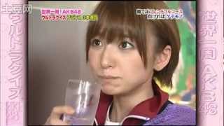 AKB48 篠田麻里子 Mariko lol Hm..!! Oishii... 美味しい 篠田麻里子 検索動画39 AKB48 篠田麻里子 Mariko lol Hm..!! Oishii... 美味しい 篠田麻里子 検索動画 39