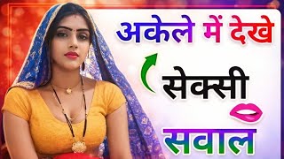 GK || GK Question || GK In Hindi || GKQuestion and Answer || GK Quiz || @brgkstudy5858 