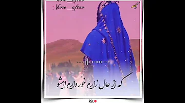 آهنگ غمگین بختیاری کاظم قادری کرافتو 