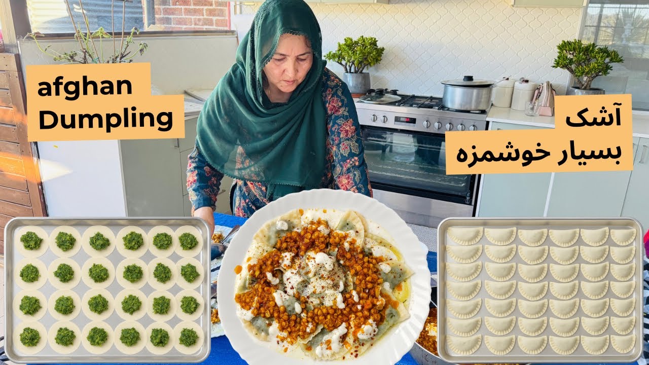 Ashak  آشک توسط مادر جان Afghan Dumplings 