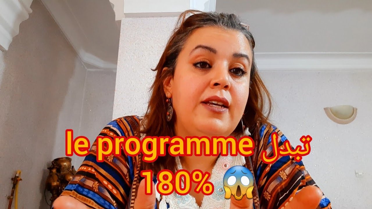 روتين حقيقي 🤣🤣🤣تبدلle programme 180%