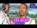 Asrat Bosena Bedadie Official Video አስራት ቦሰና በዳዴ New Ethiopian Music 