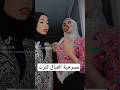 مسرحيه العيال كبرت سعيد صالح       