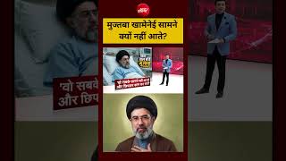 Syed Suhail | Iran Israel War | Donald Trump | मुज्तबा खामेनेई सामने क्यों नहीं आते? | Hormuz