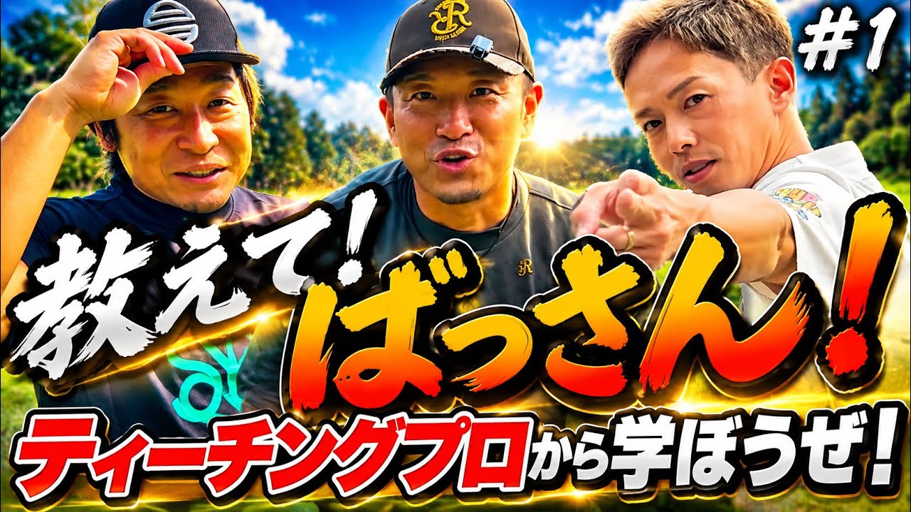 A must-see! The ultimate lesson] A must-see for beginners! Takuya