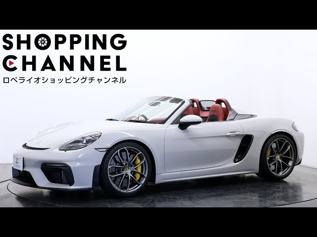 ポルシェ 718スパイダー PDK クラシックインテリアパッケージ 2021年式
