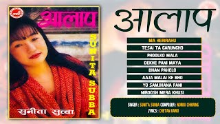 Aalap | Ma Herirahu | Tesai Ta Garungho | Phoolko Mala | Nepali Songs screenshot 4