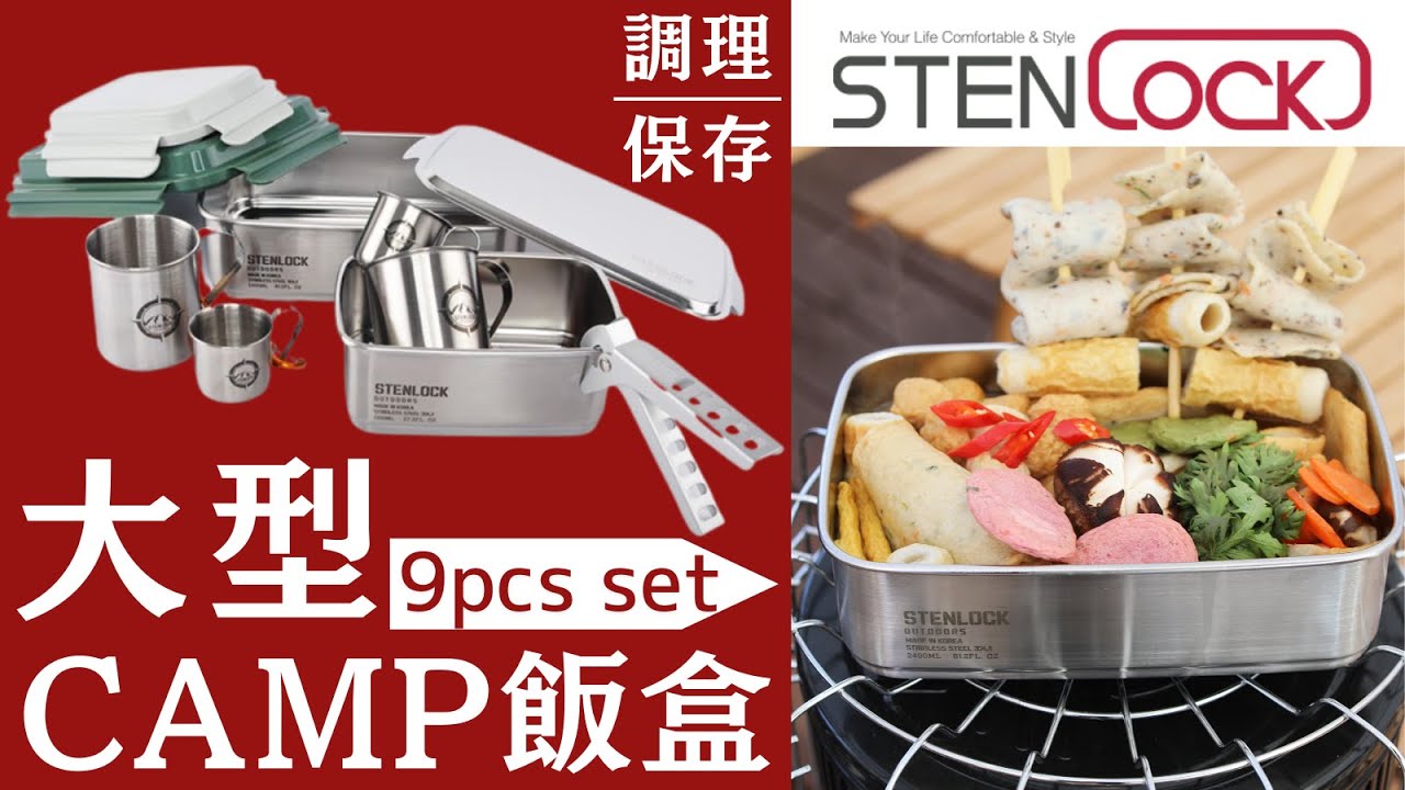 大容量】ステンレス保存容器｜キャンプ飯盒 たっぷり1.1L、2.4Lの