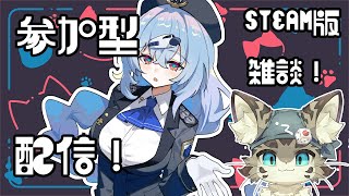 【初見さん歓迎】アスパしながら作業雑談！【アストラルパーティ】