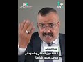 الشبلي الخلاف بين المالكي و السوداني سياسي وليس شخصيا 
