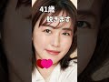 磯山さやかのピタ止め! #可愛い #美女