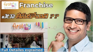 FirstCry Franchise Business in Telugu | Investment, Profit, License Details 2025 screenshot 1