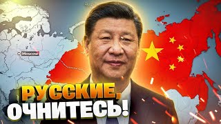 ВСЁ, КОНЕЦ! Владивосток — это Хайшэньвай? Пекин стер границы РФ на картах 2026 года. МАСКИ СОРВАНЫ!