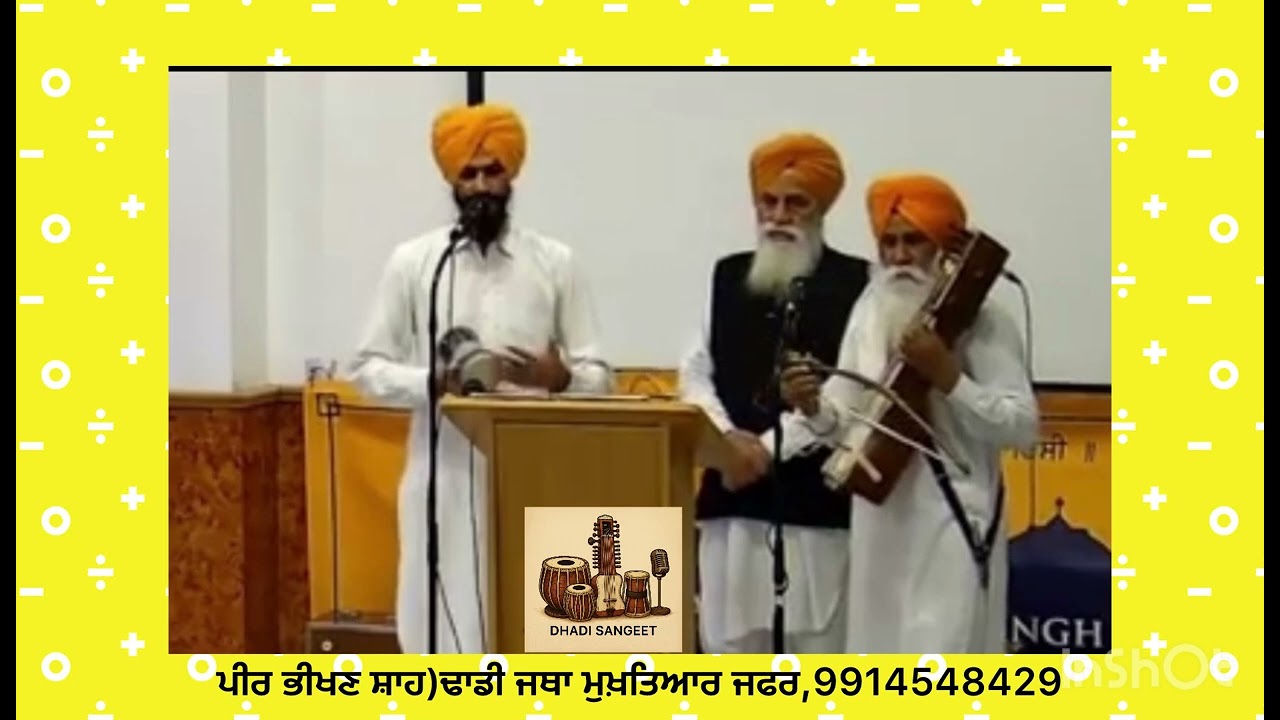 Dhadi Jatha Mukhtiar Singh Zafr