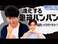 ABCラジオ【ラフ次元の遅咲き19BLUES】(2026年7月15日)