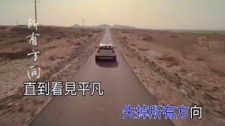 Video voorbeeld van "朴樹  平凡之路 KTV  《後會無期》 電影主題曲"