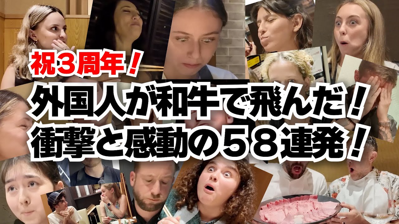 【ベスト集保存版】外国人テンションMAX！3年分の神級和牛顔「だけ」集めた最高衝撃顔！