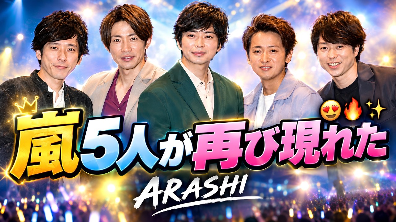 ARASHI - Turning Up [Official Music Video] - YouTube