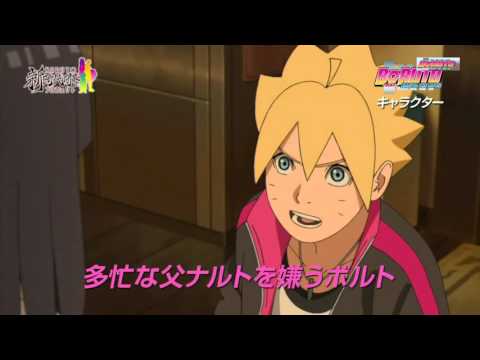 Boruto, Naruto La Película Latino