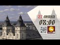 08 00 Божественна Літургія 27 07 2025 Івано Франківськ УГКЦ 08 00 Божественна Літургія 27 07 2025 Івано Франківськ УГКЦ