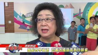 1060428【港都新聞】TKTV高雄都會台