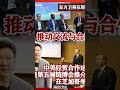 中美经贸合作论坛暨第五届链博会推介会举行